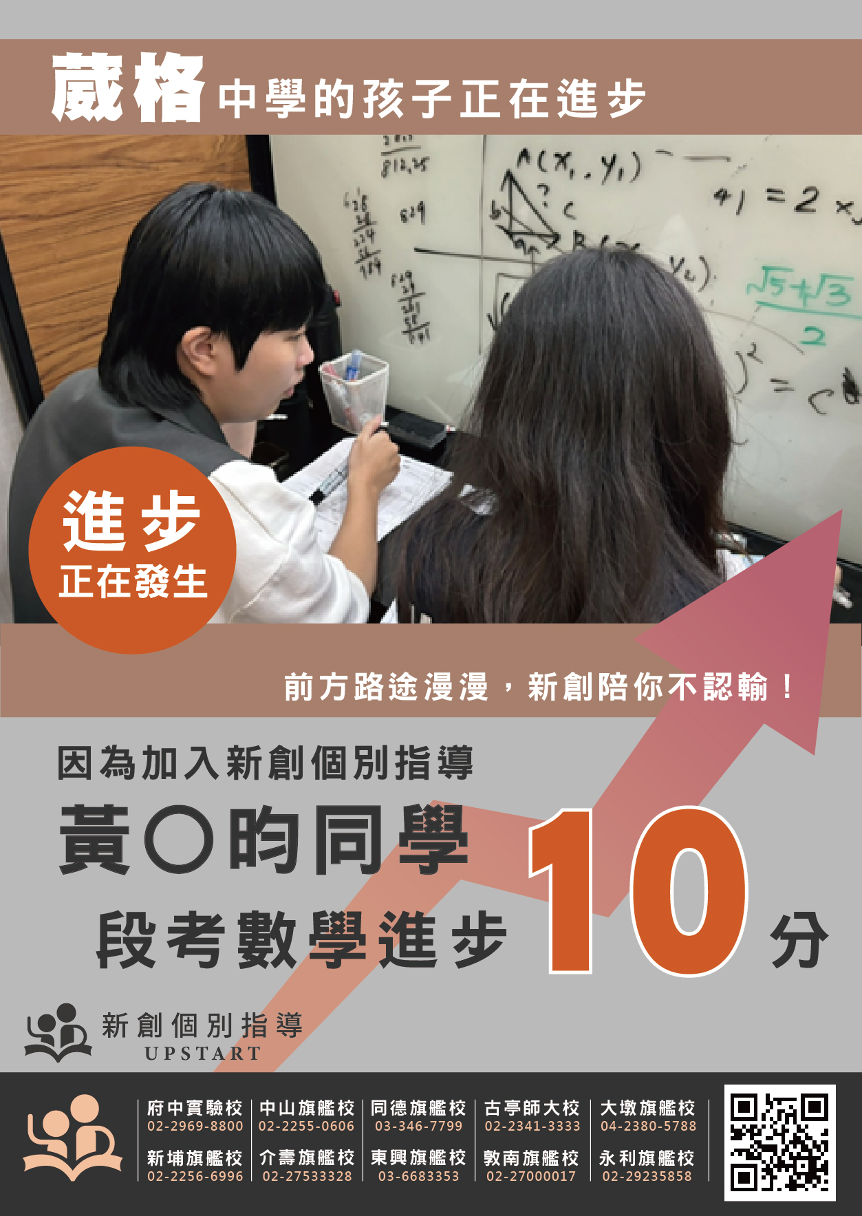 葳格中學 黃O盷