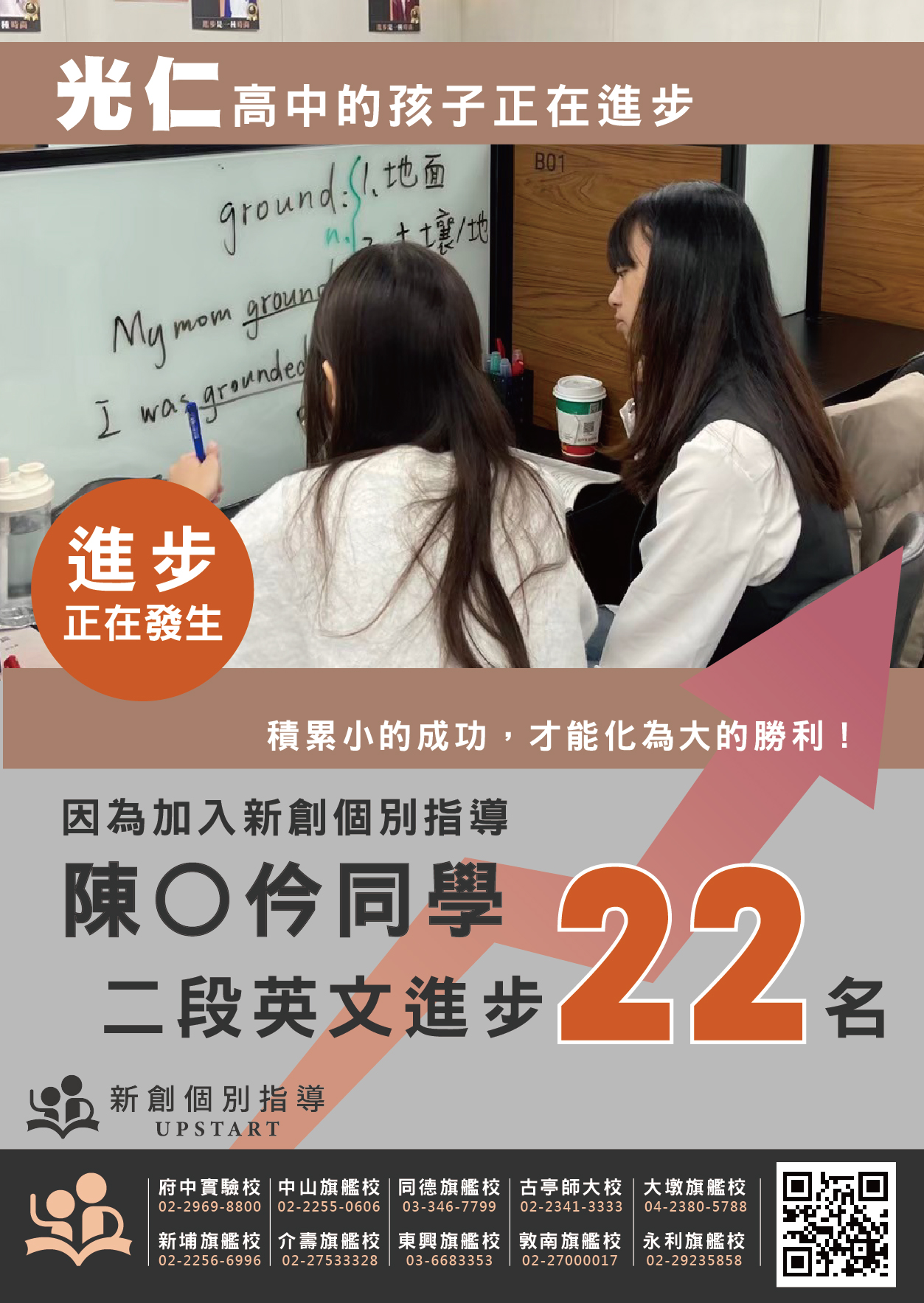 光仁高中 陳O仱