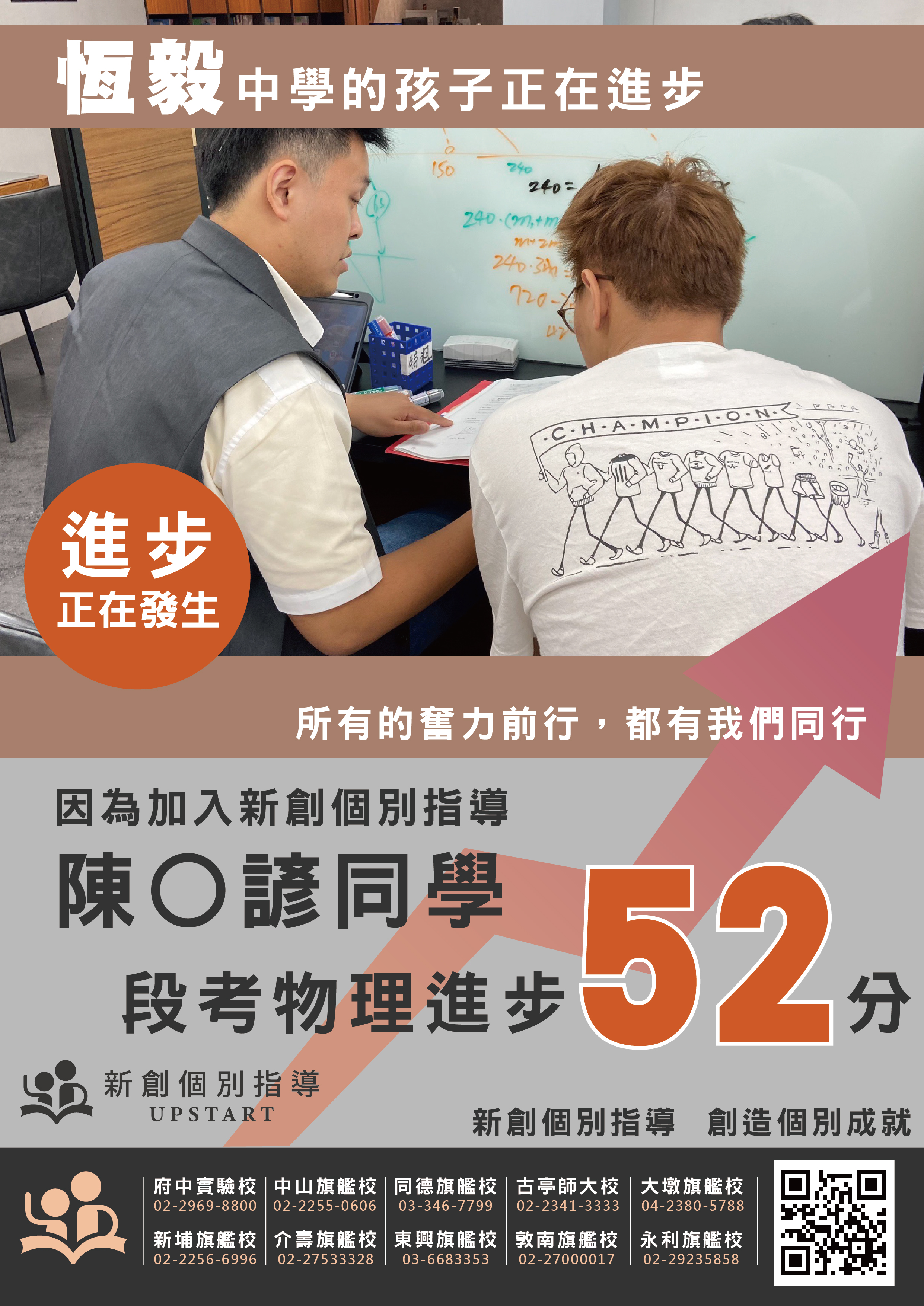 恆毅中學 陳O諺