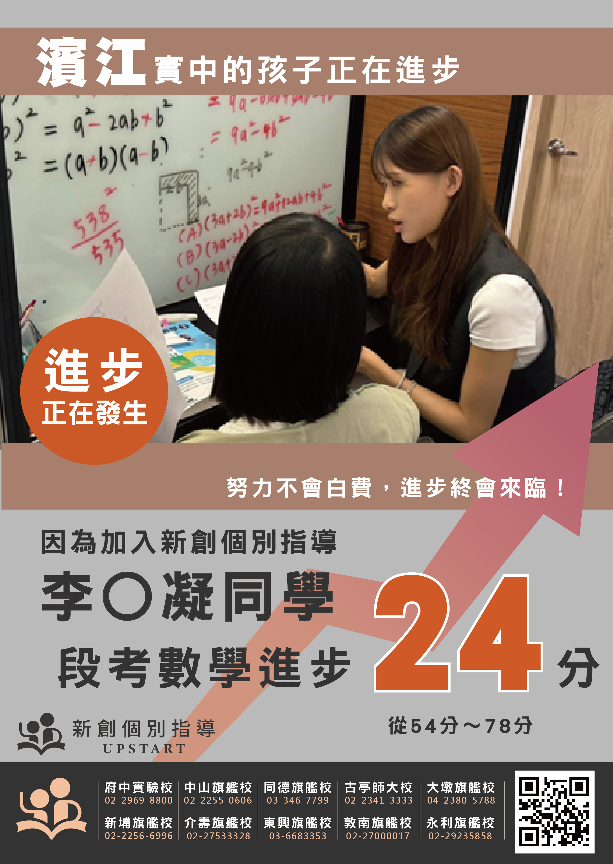 濱江實中 李O凝