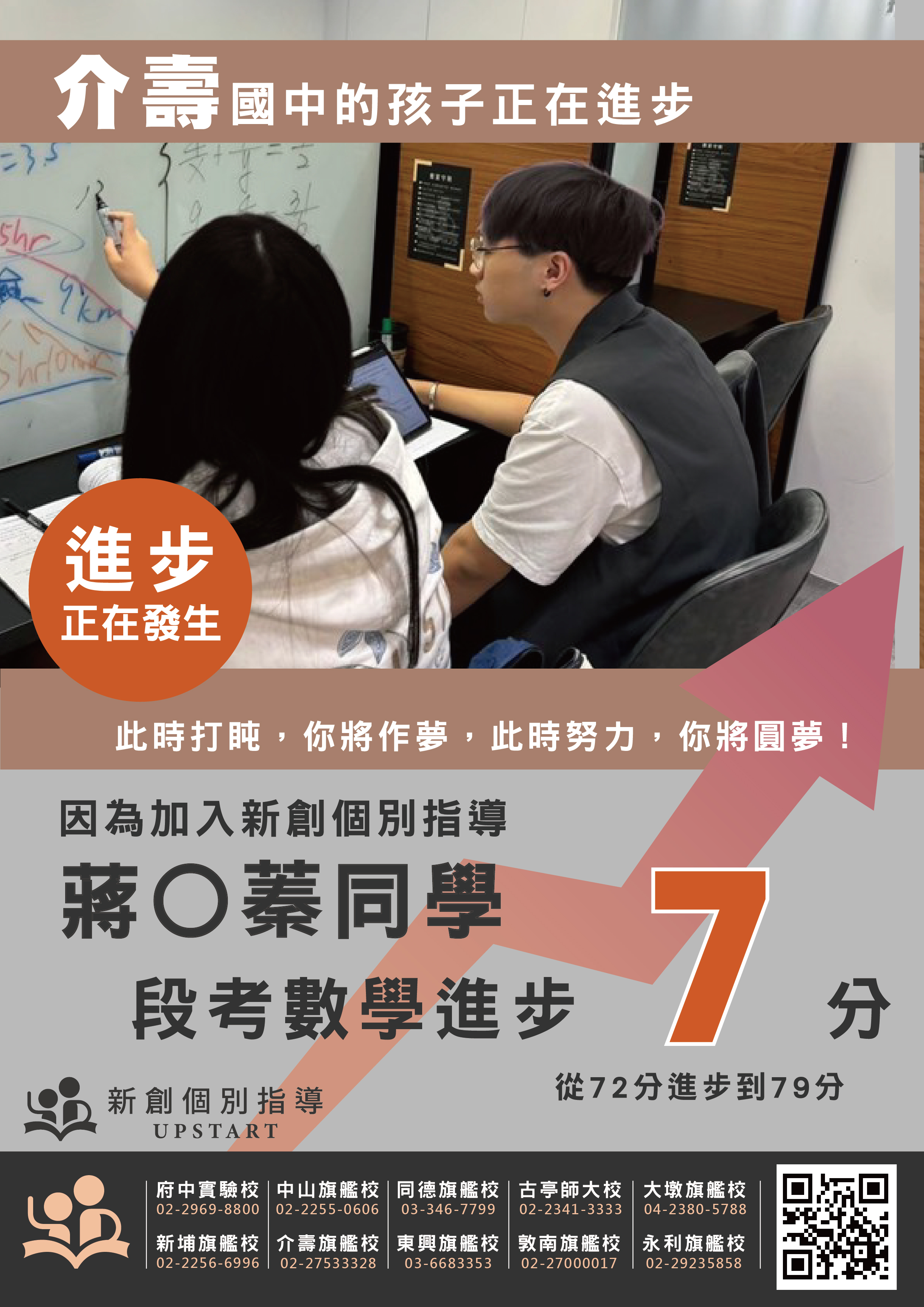 介壽國中 蔣O蓁