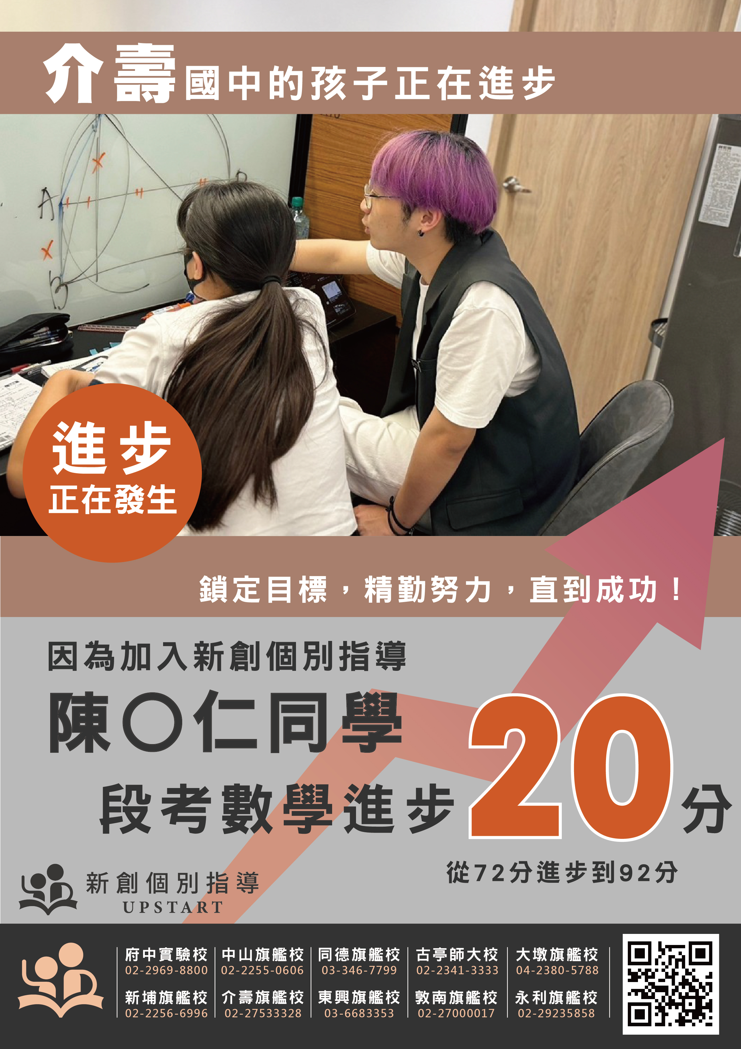 介壽國中 陳O仁