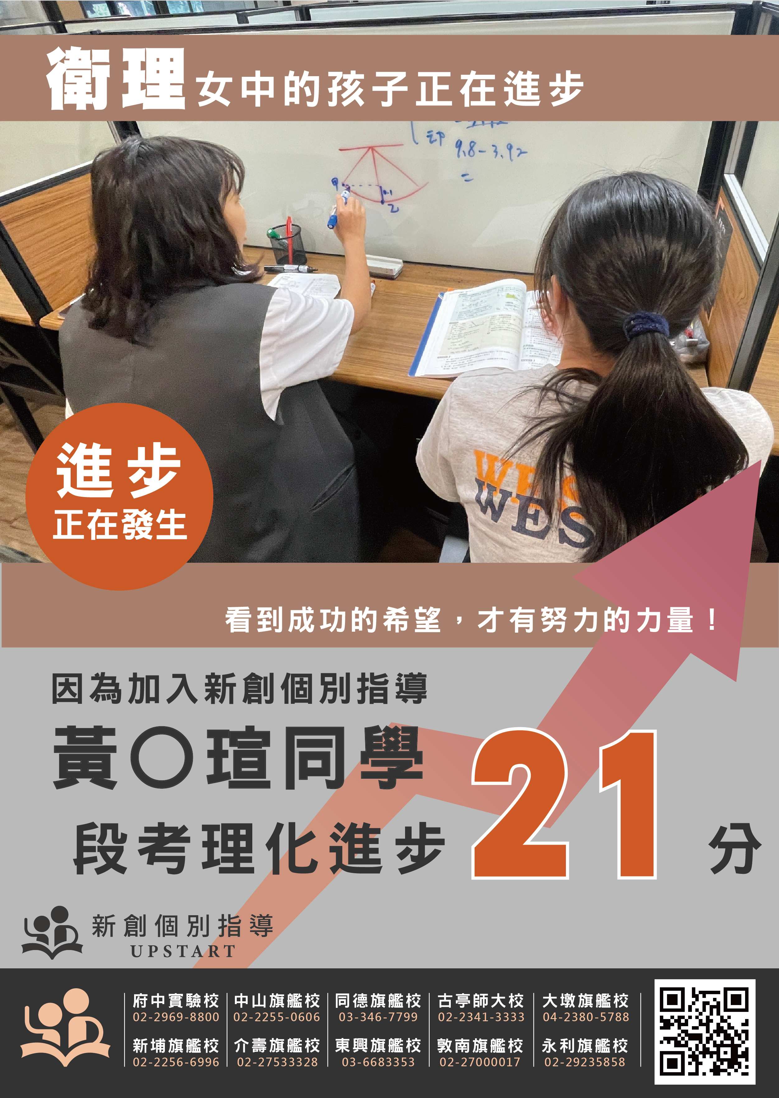 衛理女中 黃O瑄