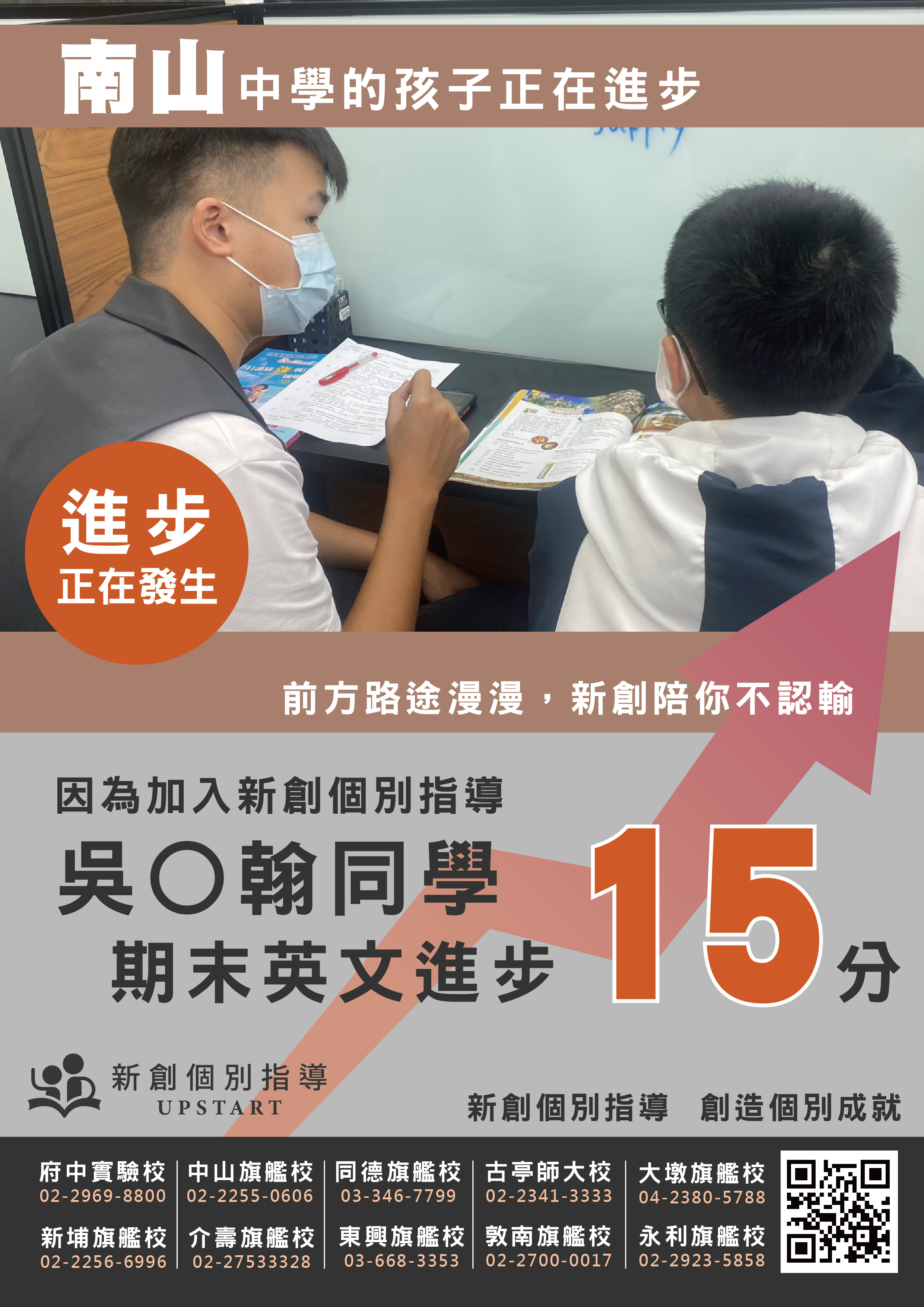 南山中學 吳O翰