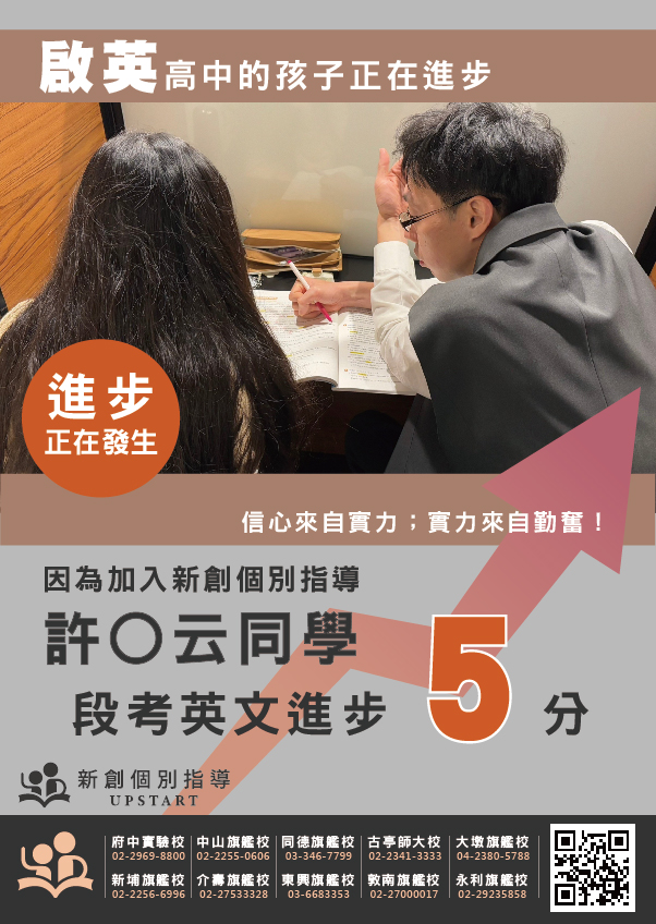 啟英高中 許O云