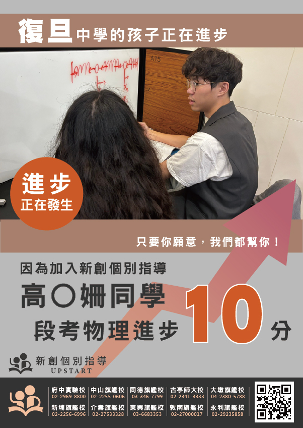 復旦中學 高O姍