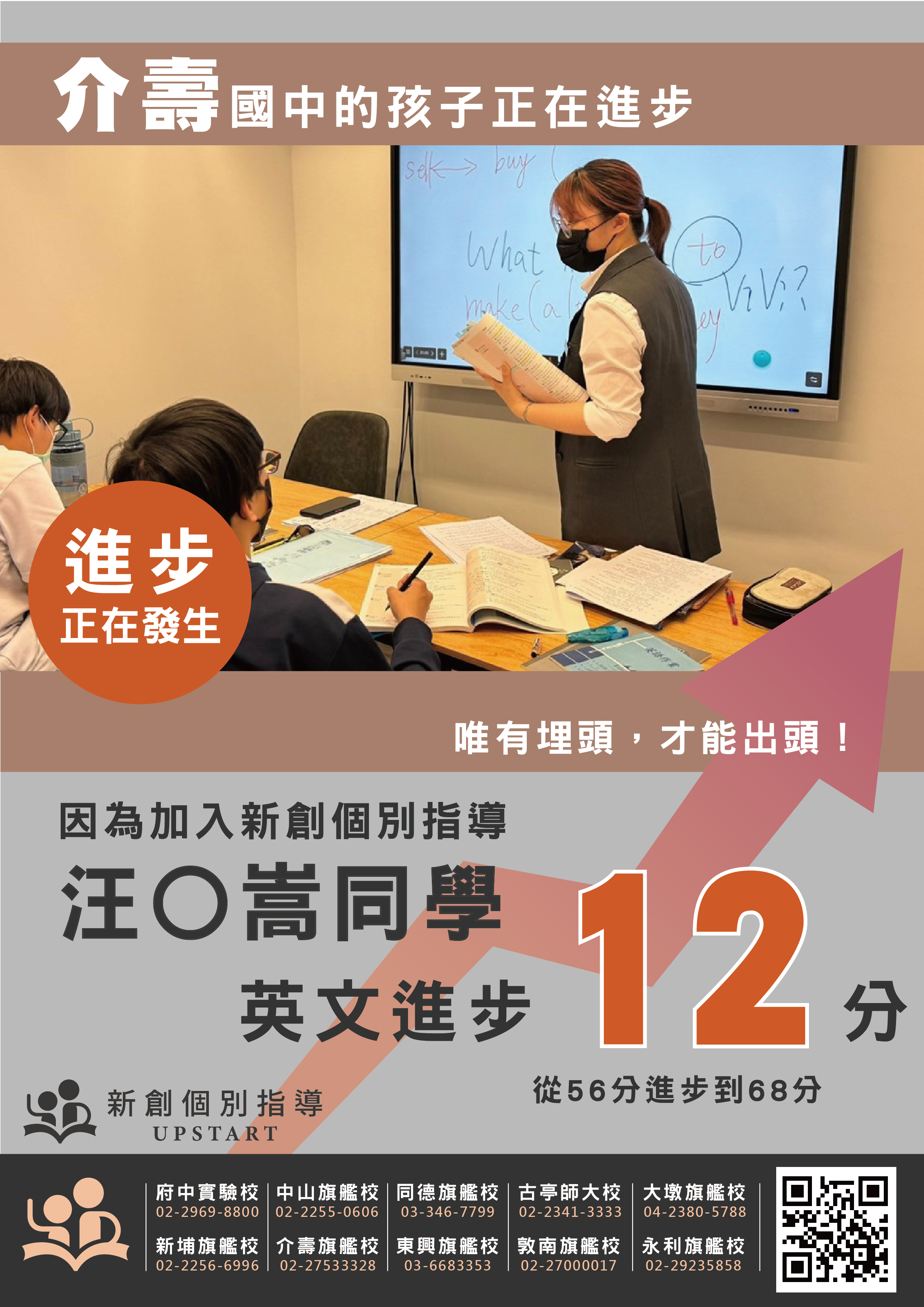 介壽國中 江O嵩