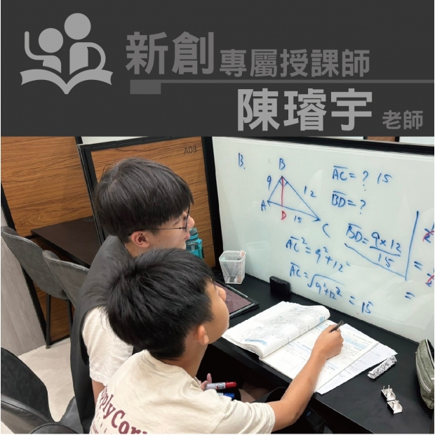 授課師 - 陳璿宇老師