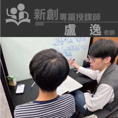 授課師 - 盧逸老師